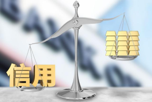 新疆：部署开展深化信用提升三年行动