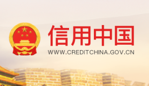 湖北荆州：在20个领域实施企业信用分级分类管理