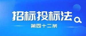 中标人因报价太低不能履约，评标委员会该不该担责？