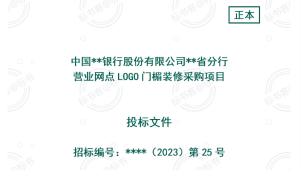 可以合法免费查看他人投标文件，真的吗？